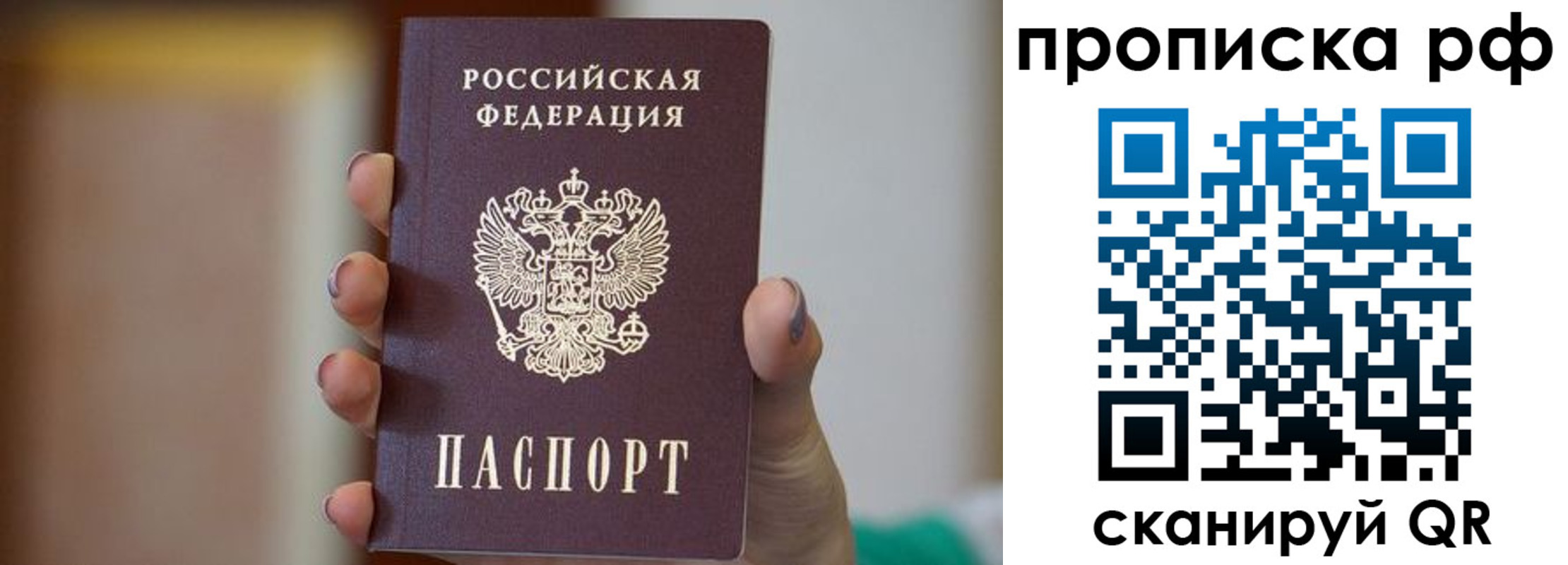 временная регистрация в Губахе