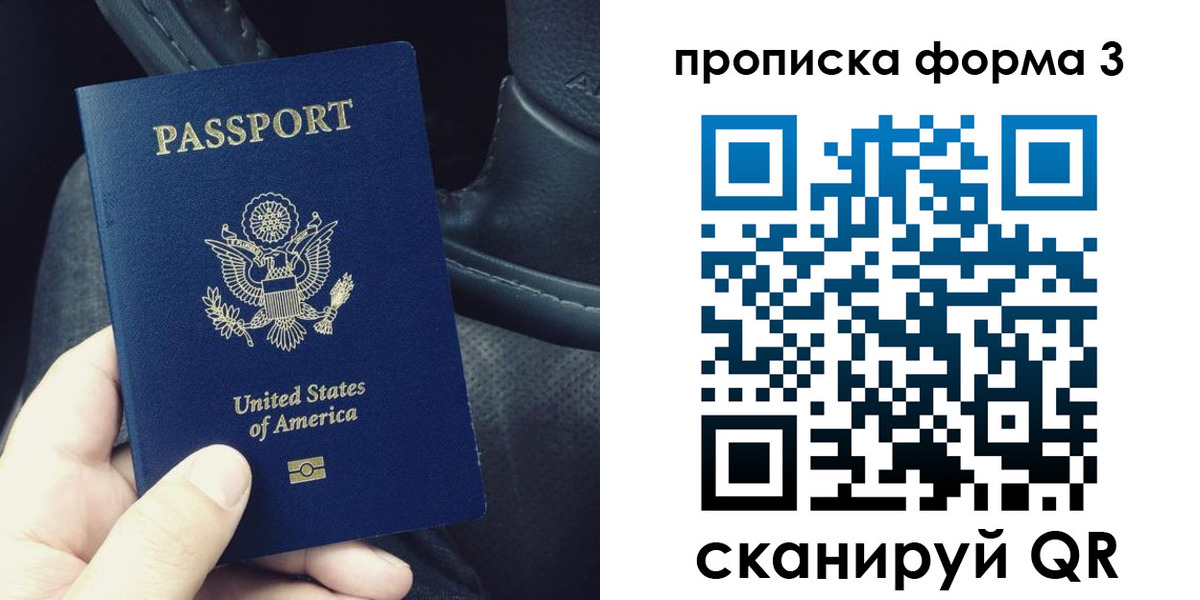 прописка гарантия в Губахе