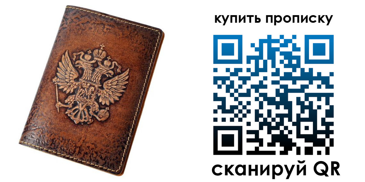 прописка от собственника в Губахе
